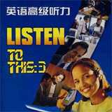 Listen to this 3 第36课(1)