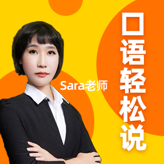 第21期:Day21 你的家乡以什么闻名呢?