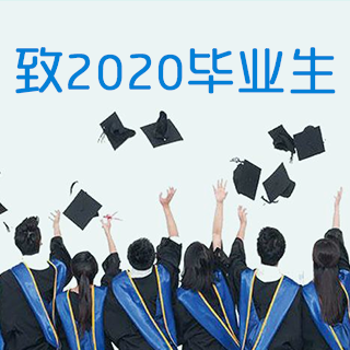 著名作家约翰·格林的毕业小插曲