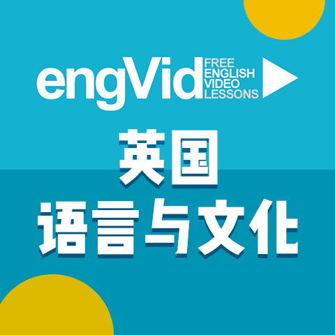 036 地道英语——如何谈论艺术
