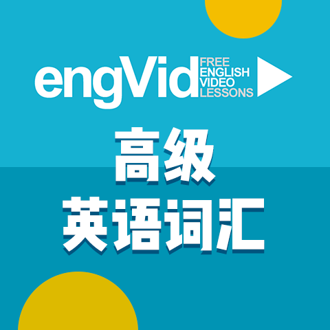 57 关于移民的单词