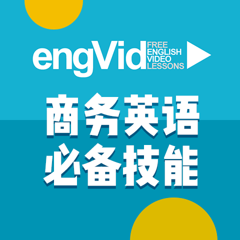 41 工作英语：10个办公室动词词组