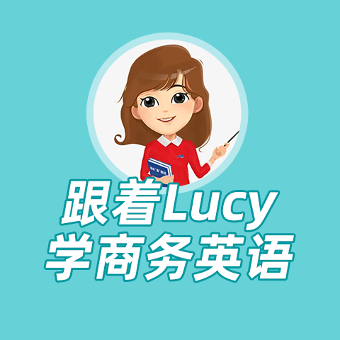 169个商务英语名词和搭配