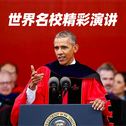 普雷里维尤农工大学校长致哈佛大学2021届毕业生(4)