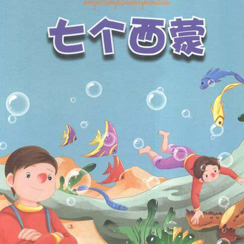 11 帮助国王娶得公主（3）