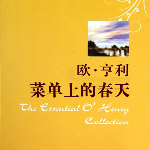 04 爱上一位农夫