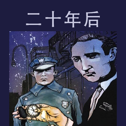 03 想见（上）