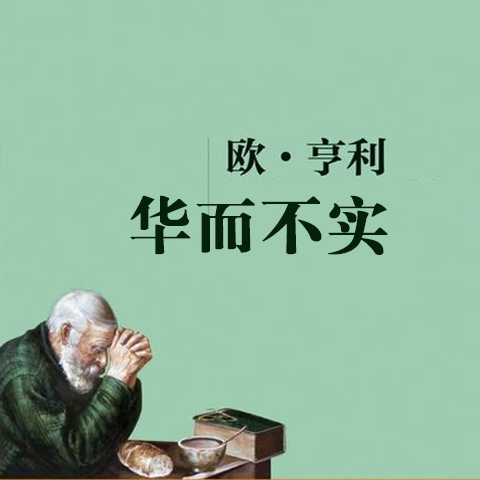 08 姑娘的真实身份（上）