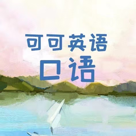 口语334期-中国小学生输液写作业图片走红，外国网友：绝对是AI生成的
