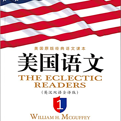 美国原版语文课(MP3+中英字幕)_美国小学英语课_小学英语- 可可英语