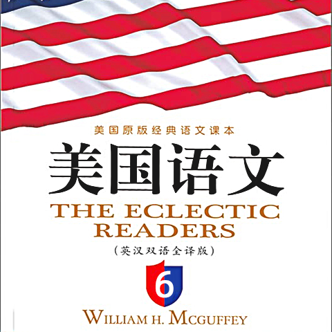 美国原版语文课(MP3+中英字幕)_美国小学英语课_小学英语- 可可英语