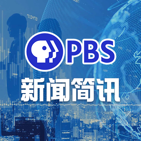 美参议员欲修建安全宴会厅