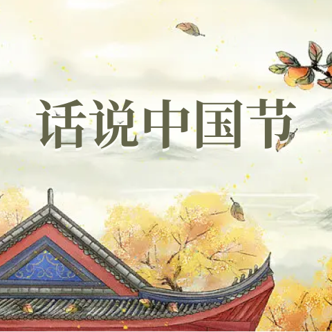 重阳