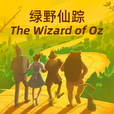 第157期:甘林达满足了多萝茜的愿望(4)