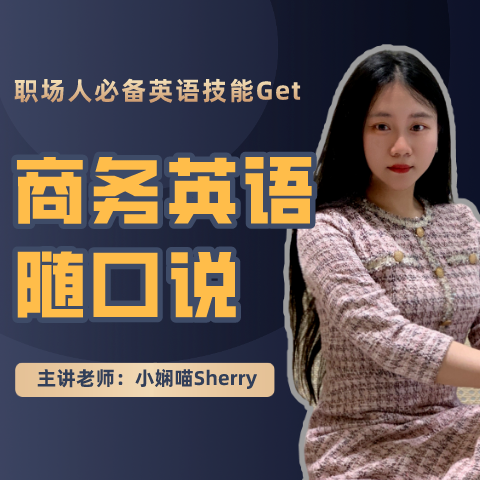 第39期：国际商务差旅实用英文当地交通篇