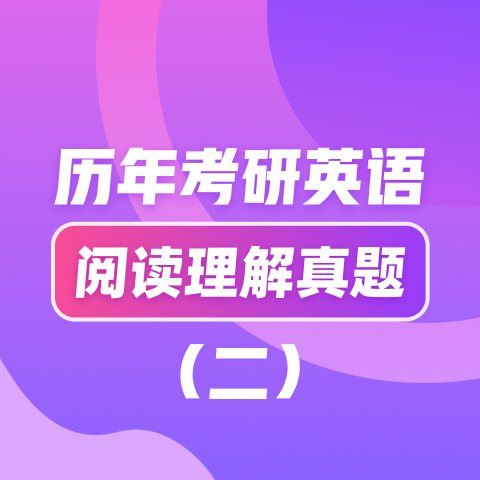 2025 Text 2（英语二）英国国家医疗服务体系