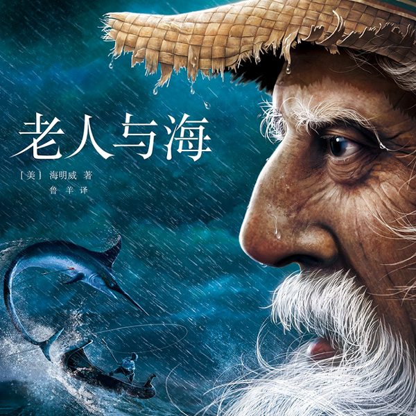 The Old Man and the Sea 50