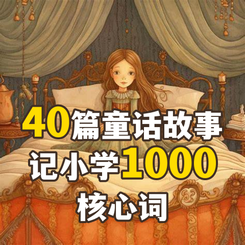 The Four Dragons  四条龙