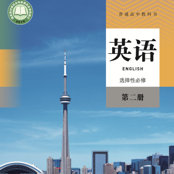 Unit 4 Journey Across A Vast Land Using Language-Write about a rail journey across Canada