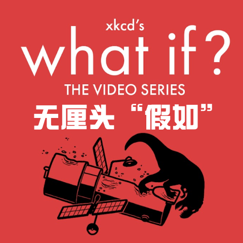 用一根吸管抽尼亚加拉大瀑布会发生什么？