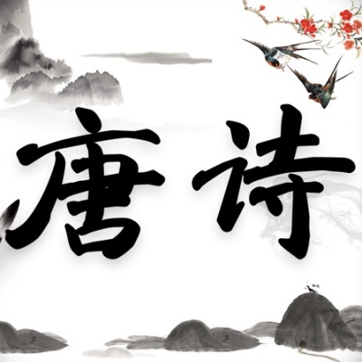 《从军行》-- 杨炯