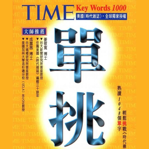 第35期：进阶词--形容词、副词(3)
