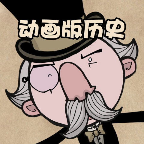 人类为什么没有驯养海狸？
