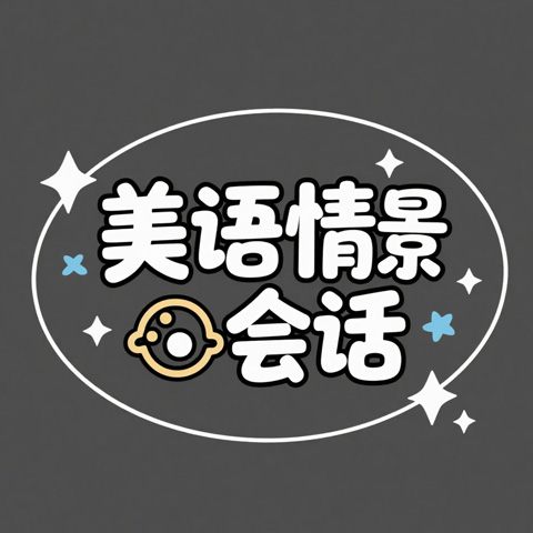 第1377期:Health Idioms 健康习语(1)