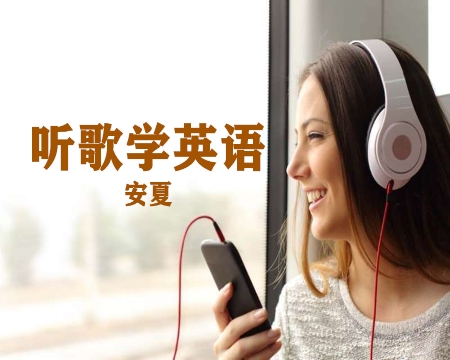 听歌学英语：《Roar》好有力量感