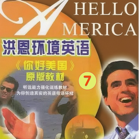 第七册课文 第3课:最重大的商业报道
