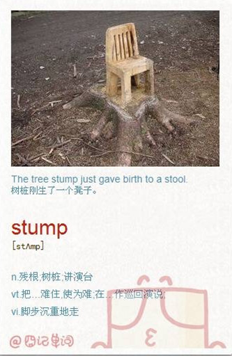 囧记单词:stump 树桩