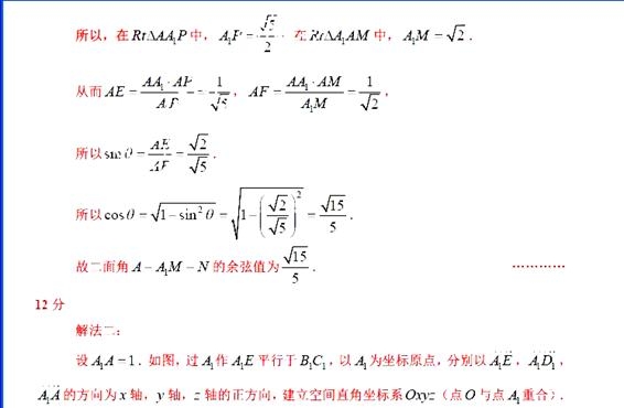2013年高考数学真题附解析 四川卷 理科