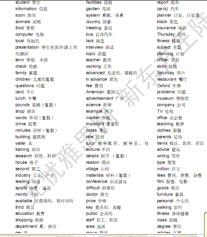 南京托福零点托福培训_新东方英语托福培训好用考试吗_2023托福考试培训